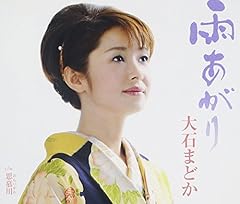 雨あがり