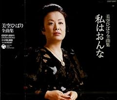 私はおんな