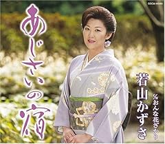 あじさいの宿