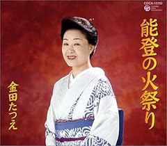 能登の火祭り
