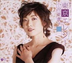 東京エレジー