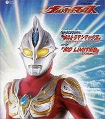 ウルトラマンマックス