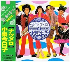 バンプ天国