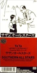 Ya Ya (あの時代を忘れない)