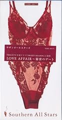 LOVE AFFAIR ～秘密のデート