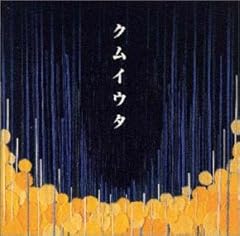 ウナイ
