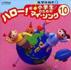ゴールめざして