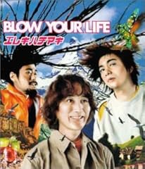 BLOW YOUR LIFE