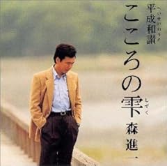 内灘愁歌