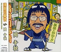 隅田川慕情