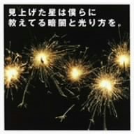 トゥモロウズ ソング