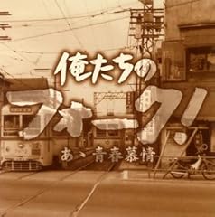 ひと足遅れの春