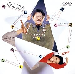 派手メに真面目