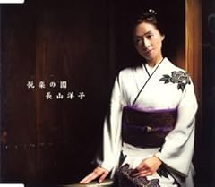 悦楽の園