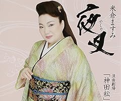 夜叉