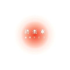 はないちもんめ