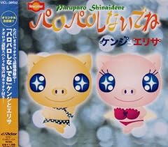 パロパロしないでね