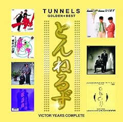 銀河の交番(Studio Version)