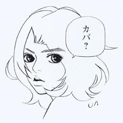 わたしの赤ちゃん