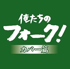 わかれうた