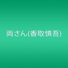 涙くんさよなら (with トンチンカン)