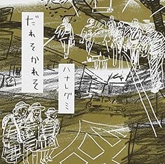 いっそ セレナーデ