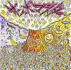 この世がヤミだと言わないでおくれ feat. MINMI
