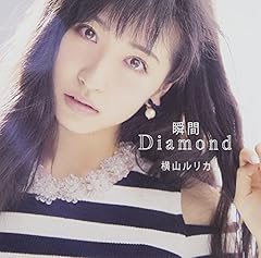 瞬間Diamond