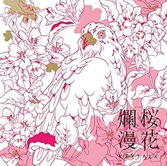 桜花爛漫