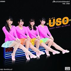 真っ赤なUSO