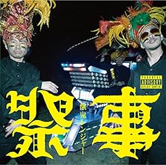 Go! Sign feat. lecca