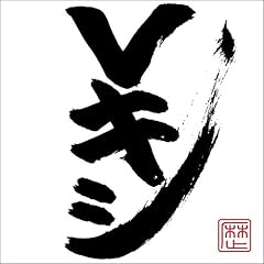 一休さんに相談だ