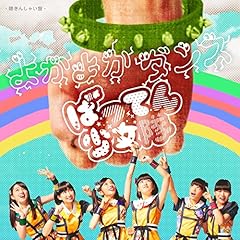 フレッ!フレッ!フレンズ