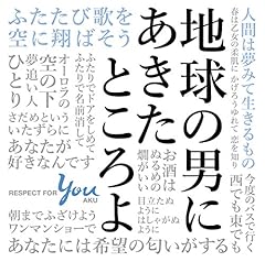 いずこ ～ふたたび歌を空に翔ばそう