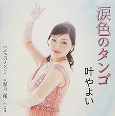 ホロリ