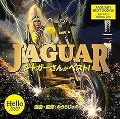 JUNとJAGUARは同級生！