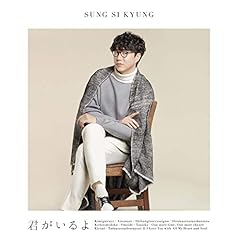 君がいるよ
