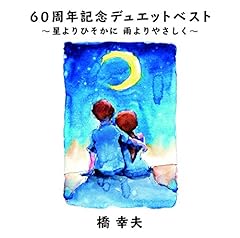 昭和音頭