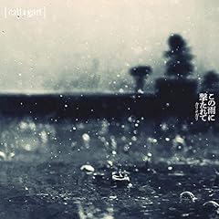 冷たい雨