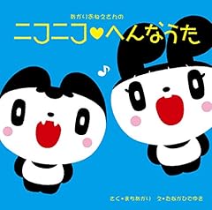 横着姫
