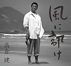 対馬酒唄