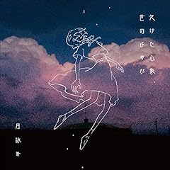 夜に藍