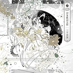 神のまにまに