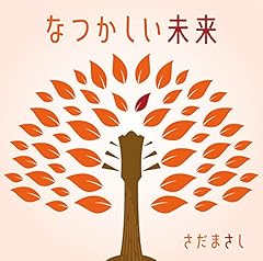 マイアミの歓喜もしくは開運～侍ジャパンと栗山英樹監督に捧ぐ～