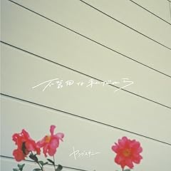 雪月花