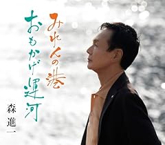 おもかげ運河