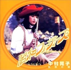 美しきチャレンジャー
