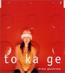 tokage
