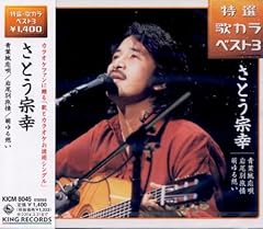 青葉城恋唄