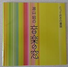 山のワルツ